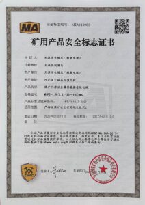 MYPT 煤矿安全标志证书（MA）