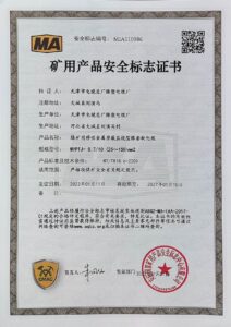 MYPTJ8.7-10 煤矿安全标志证书（MA）