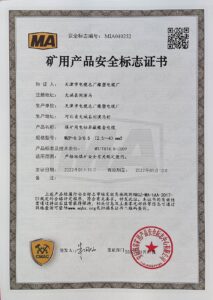 MZP(2.5-4) 煤矿安全标志证书（MA）